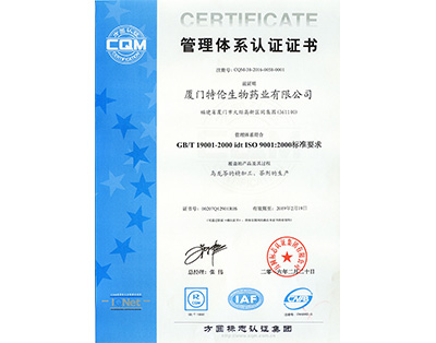 ISO9001：2000國際質(zhì)量管理體系認(rèn)證